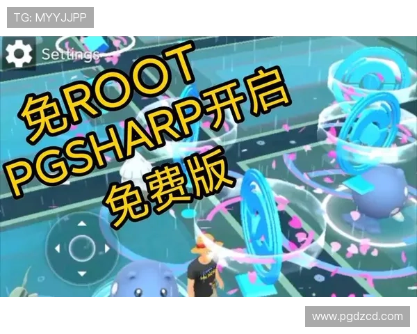 6. PGSharpGo官网下载最新版本发布玩家可以第一时间获取官方正版软件