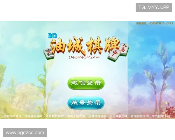 PG麻将客户端电脑版全面升级，带来更高清的界面和更稳定的游戏体验