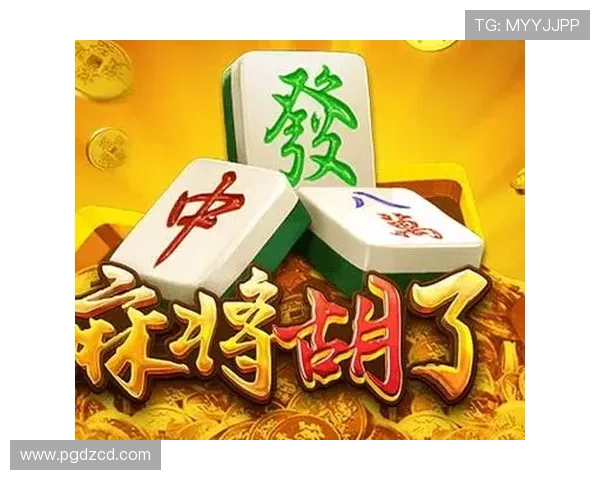 掌握PG电子麻将胡了爆分秘籍让你在游戏中轻松实现高分爆发