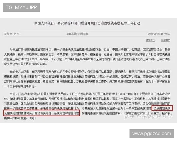 PG国际平台开户后如何进行资金存取与游戏操作，详细步骤与注意事项全攻略